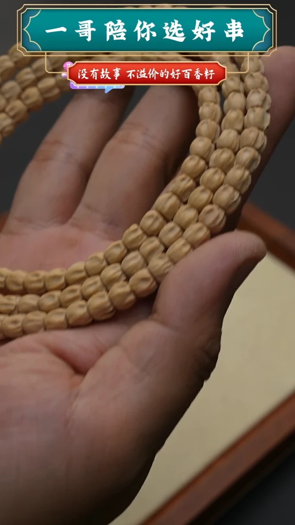 柏香籽/百香籽吊坠天花玉桶