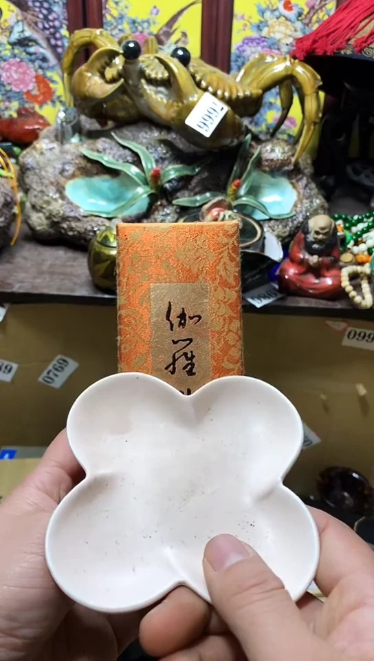 瓷器默认链接一物一拍