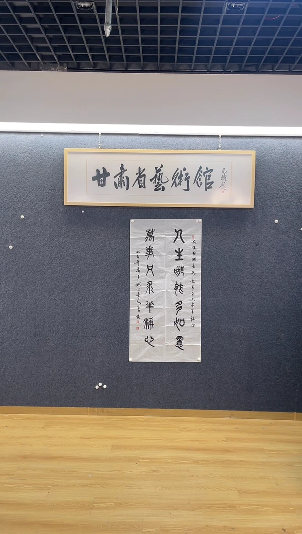 书法4412李H人生万事四尺对开对联