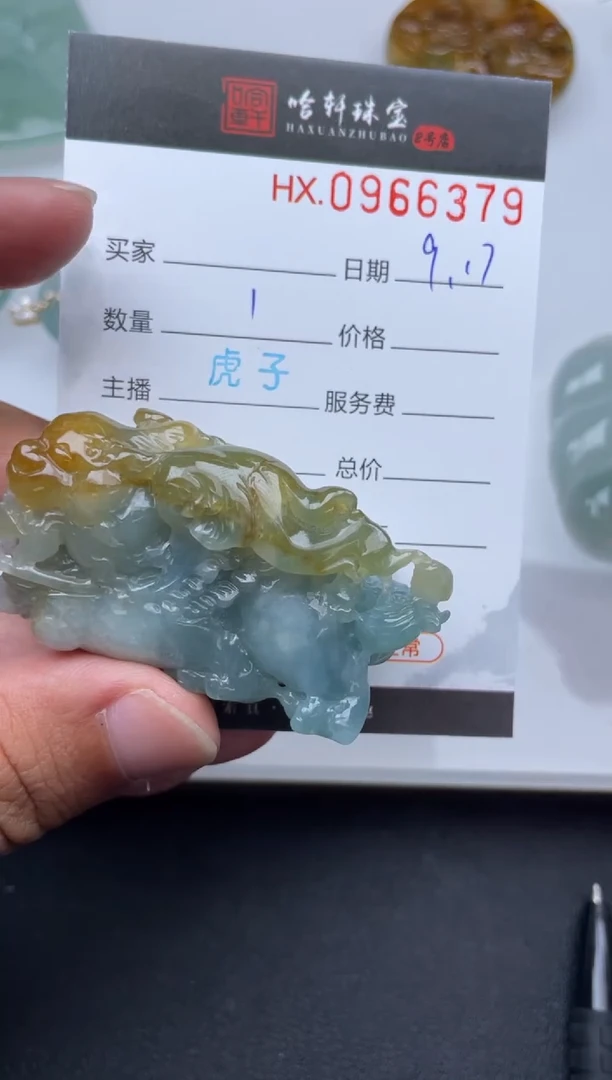 未镶嵌挂件翡翠哈轩  挂件1