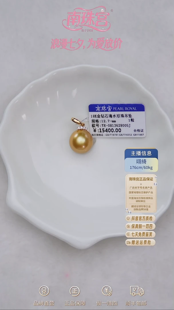 18K金镶嵌海水珍珠颈饰12-13mm