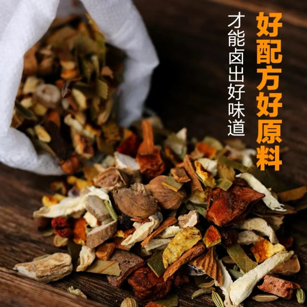 【小娜专属】秘制五香卤料整料不打碎卤肉卤鸡卤牛肉卤鸭脖家用卤菜