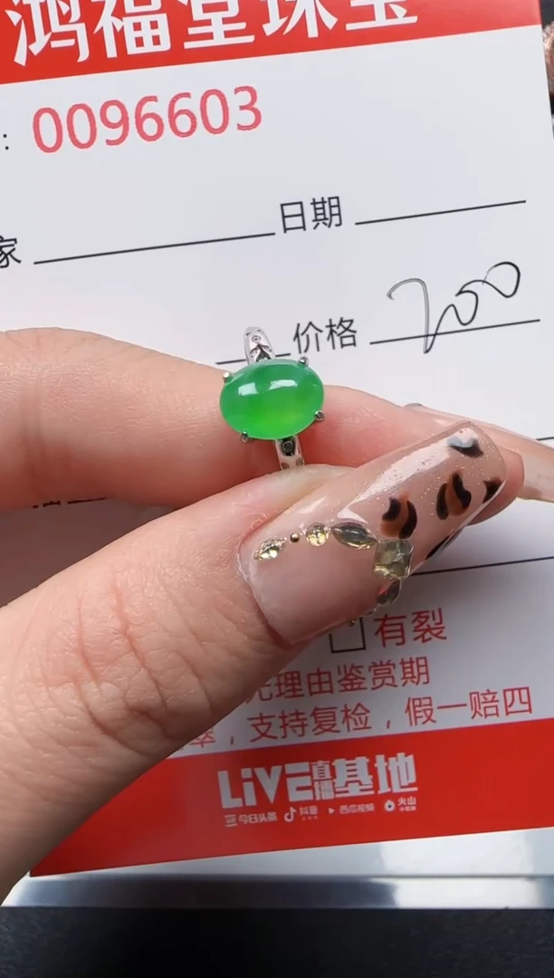 【闪购商品】翡翠戒指银S925镶嵌6603