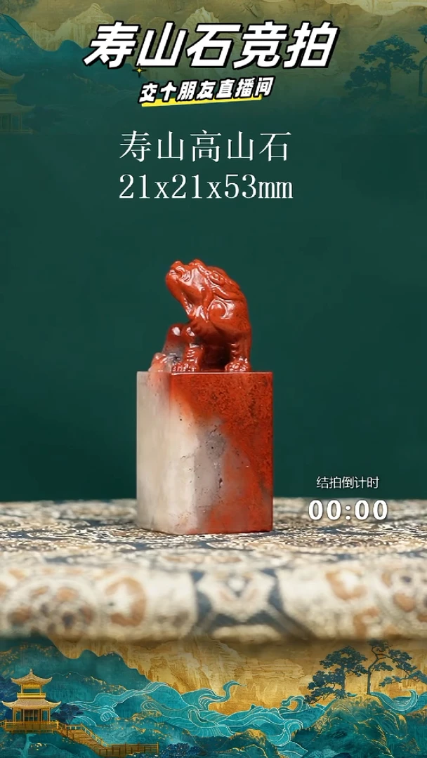 寿山石小*寿山高山石瑞兽钮印章03