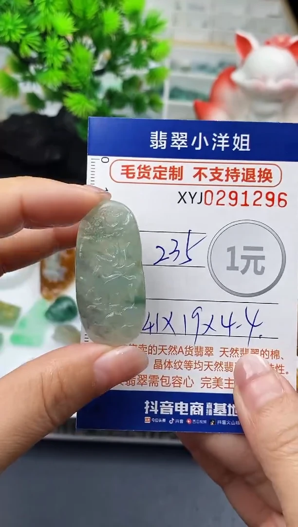 未镶嵌定制翡翠毛货商品 不退换/ 1296