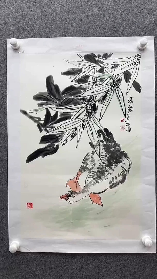 国画书画报艺术臻选B259