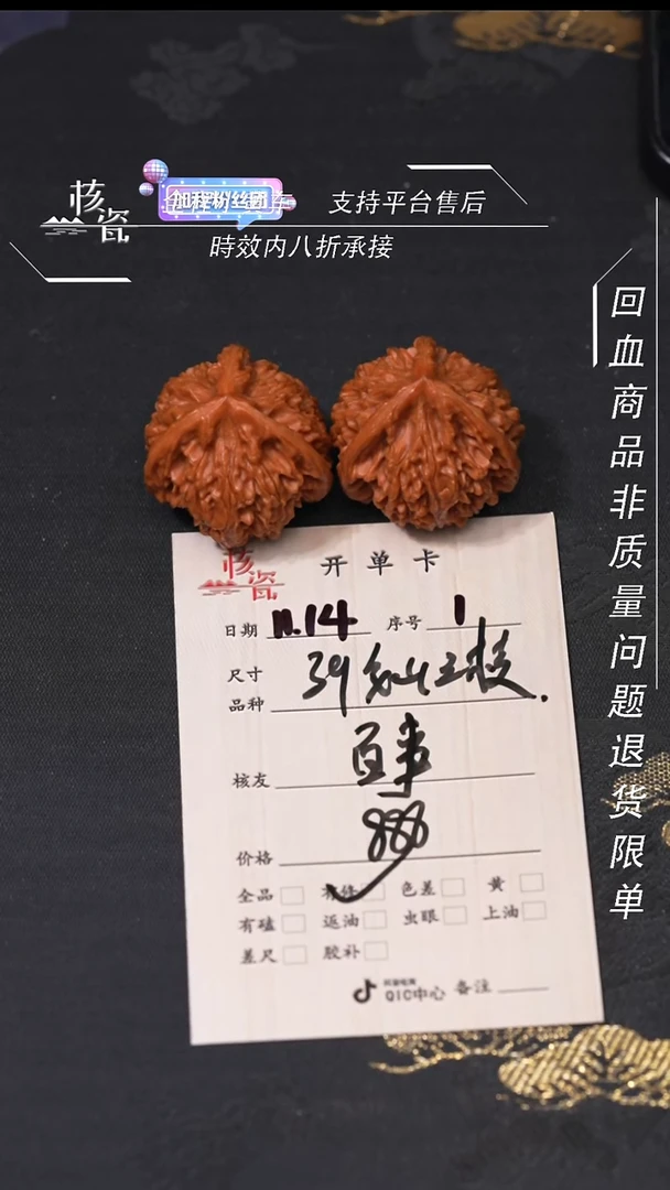 把件文玩核桃百***乐39文山三棱1