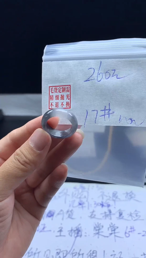 未镶嵌定制翡翠毛货需精细抛光戒圈 17#