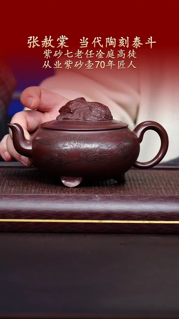 陶藏紫砂甄选-紫砂壶48