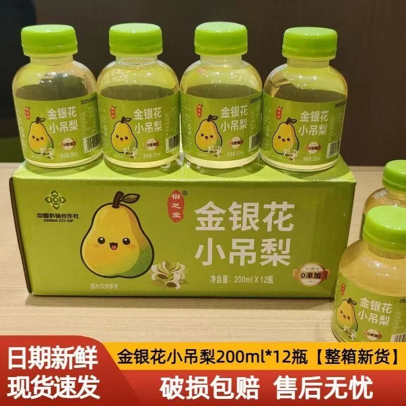 金银花小吊梨汁200ml*12瓶整箱装草本清凉金银花雪梨果浆饮料