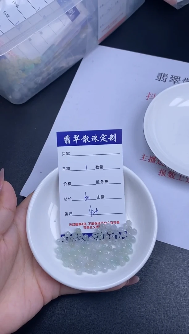 颈饰未镶嵌翡翠贞城散珠批发diy编制多样性发货