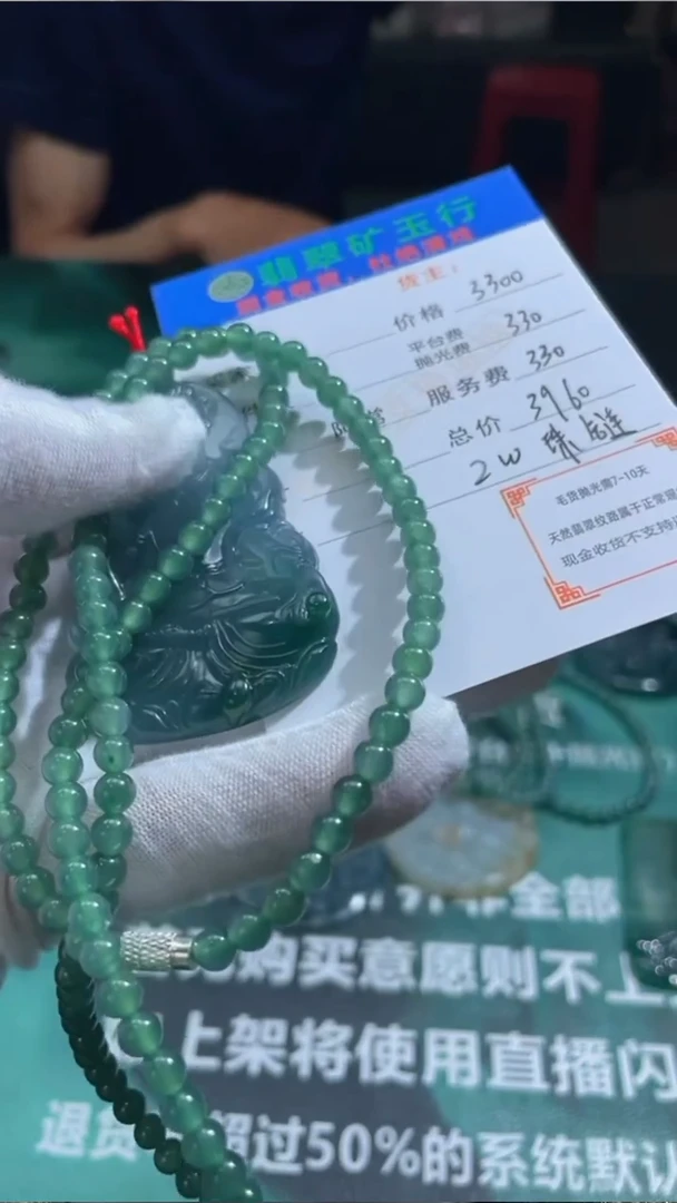 【闪购商品】定制翡翠未镶嵌P-毛货不退不换-多样性发货