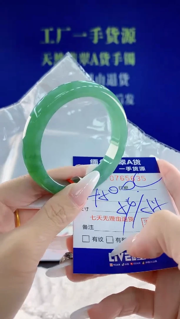 未镶嵌手镯翡翠35