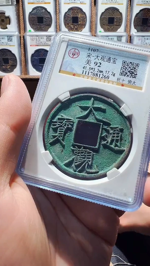 铜用****5大观尾号260