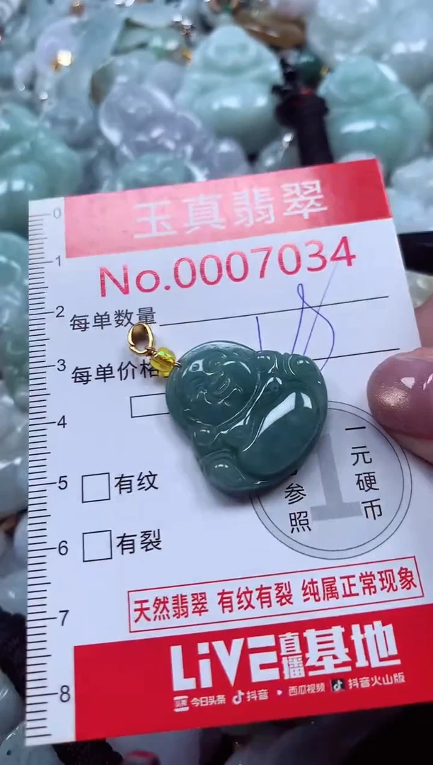 吊坠(不含链)未镶嵌翡翠7034