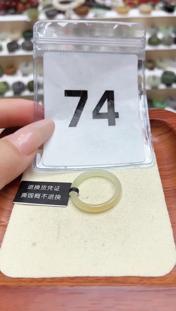 未镶嵌戒圈和田玉17号