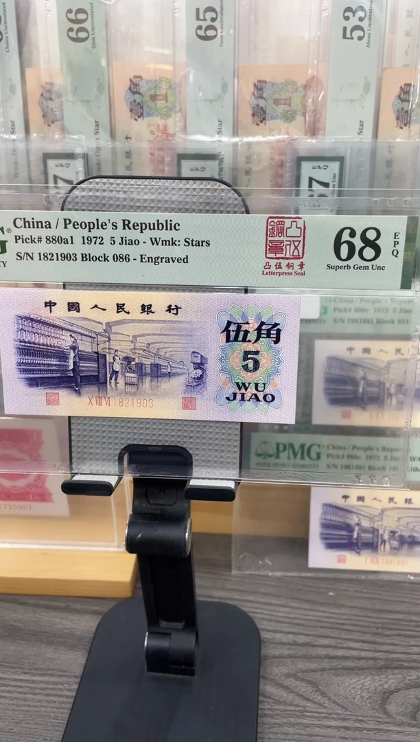 凸伍钢章68E无47单张号码随机