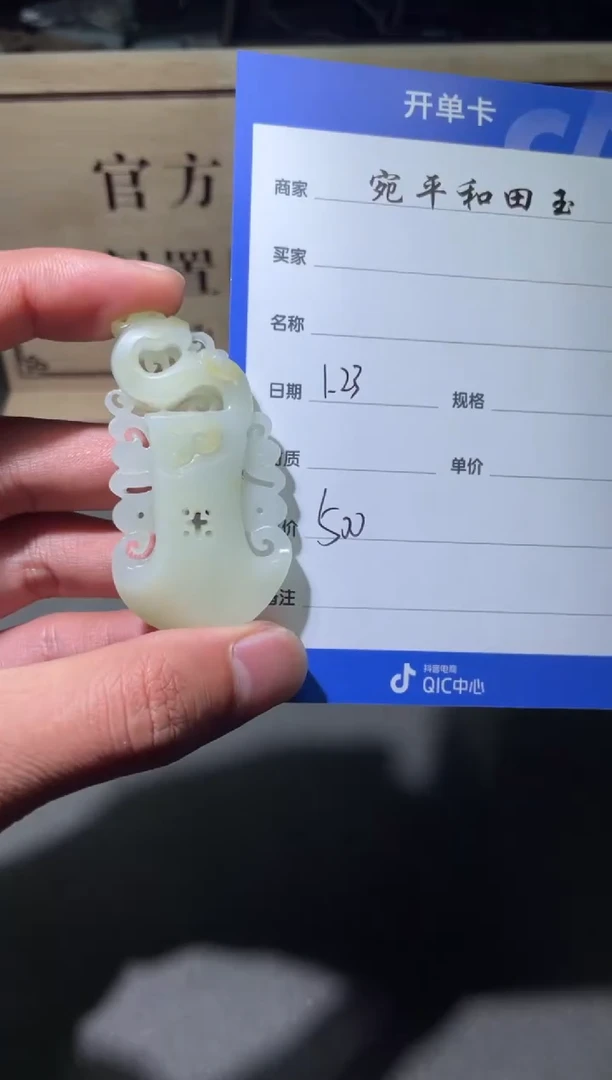 【闪购商品】和田玉挂件未镶嵌1