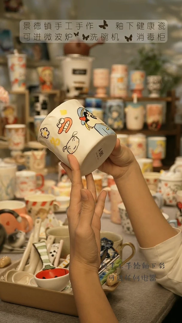 【闪购商品】杯陶瓷景德镇高温釉下彩@A680