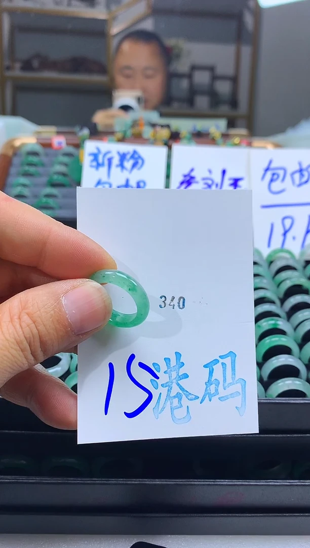 未镶嵌戒圈石英质玉非洲翠