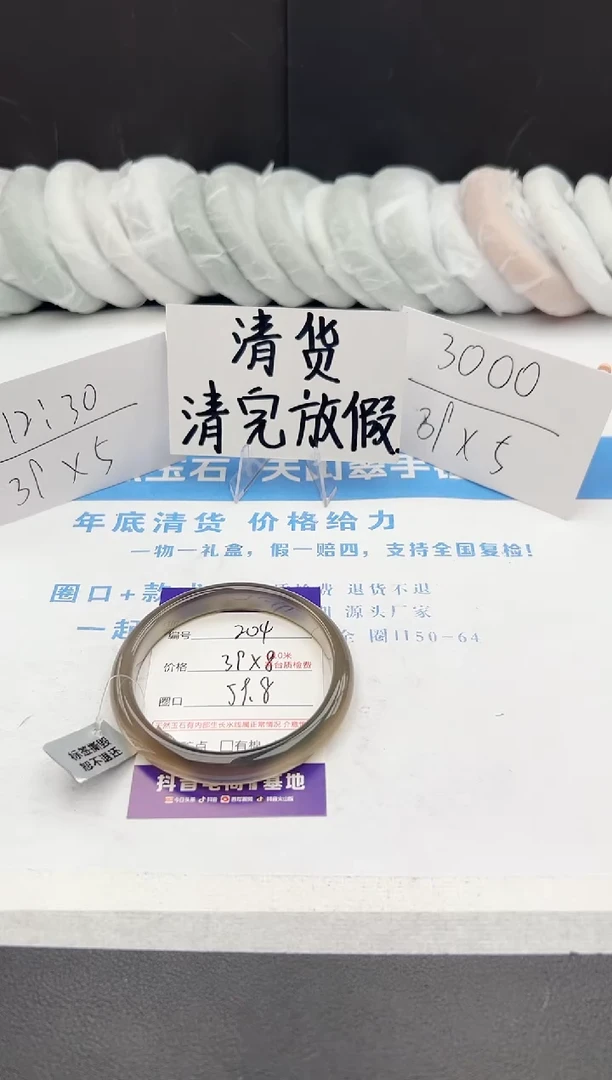 【闪购商品】石英质玉手镯未镶嵌j204