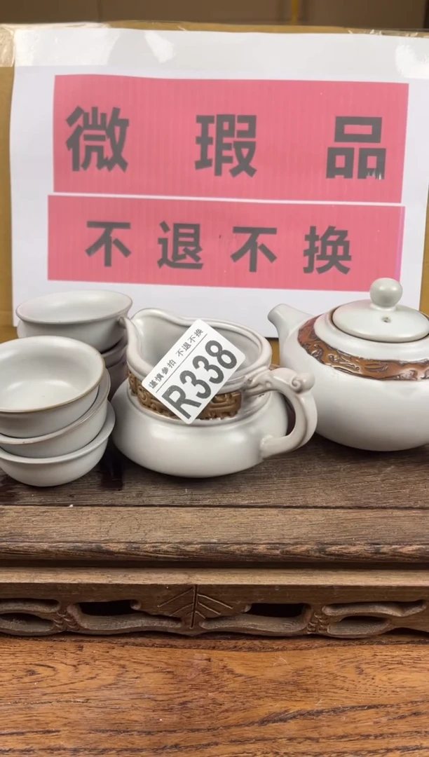 【闪购商品】瑕疵品瓷器 处理专场（不退不换）338
