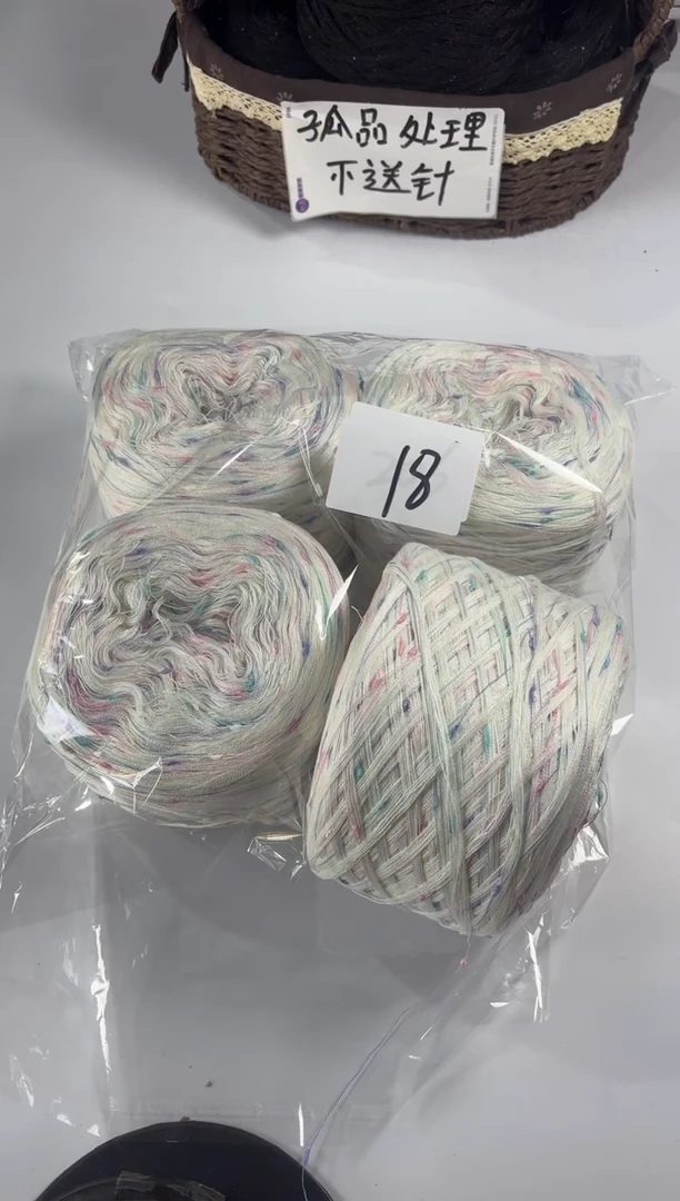 羊毛丝光线花式线；一单2斤18