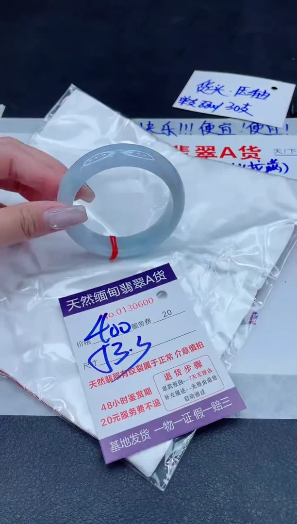 未镶嵌手镯翡翠400.000000