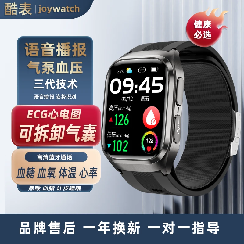 高精准气囊测血压智能手表高续航心电图心率血氧监测运动手环