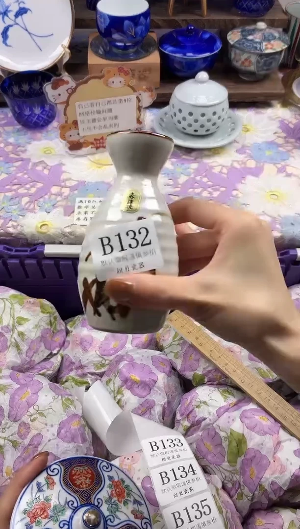 瓷片茜***ღ                B132