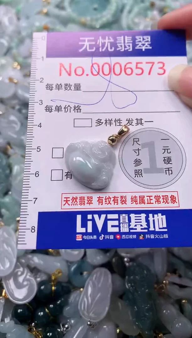 吊坠(不含链)未镶嵌翡翠6573