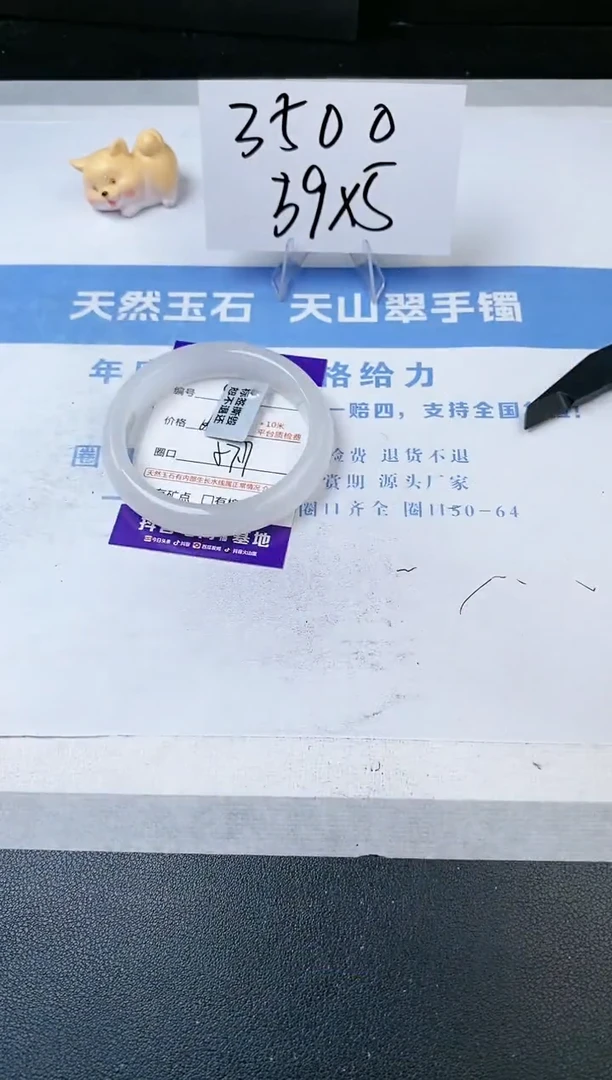 【闪购商品】石英质玉手镯未镶嵌s80-B-57.7