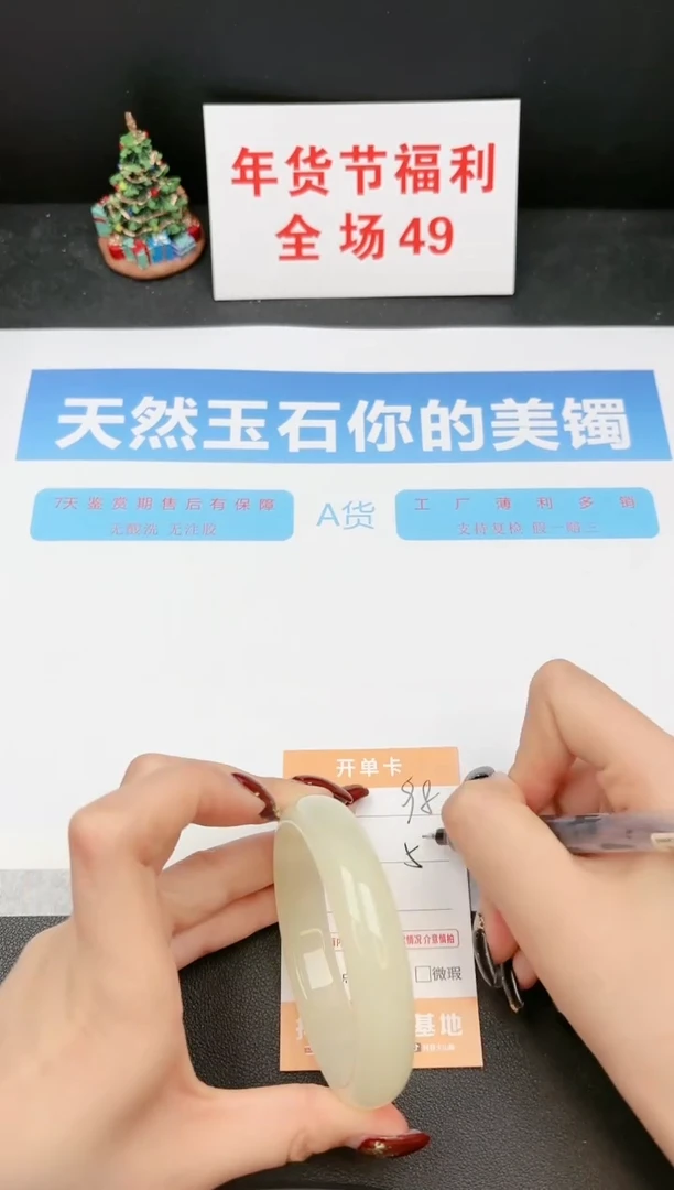 【闪购商品】石英质玉手镯未镶嵌98