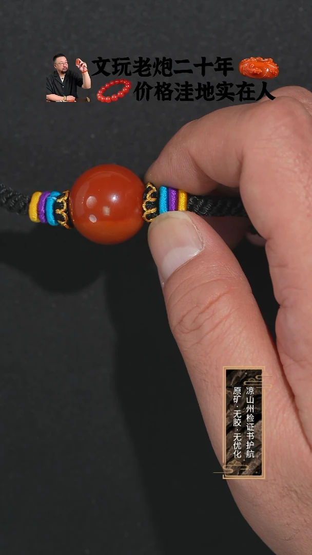 未镶嵌单珠南红玛瑙玫红双色圆珠吊坠20.5mm