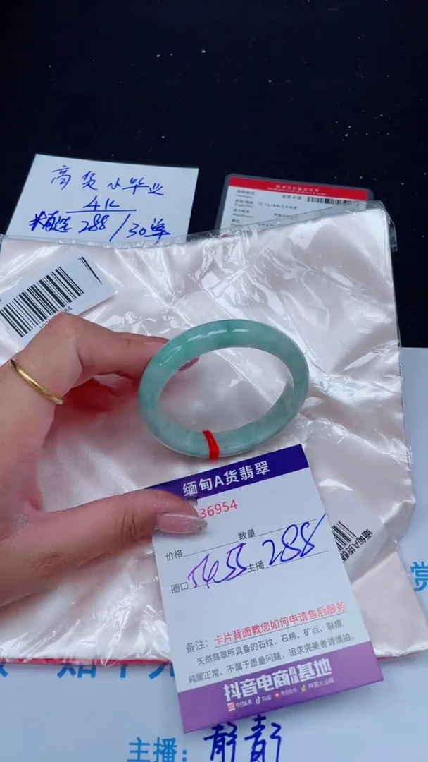 未镶嵌手镯翡翠