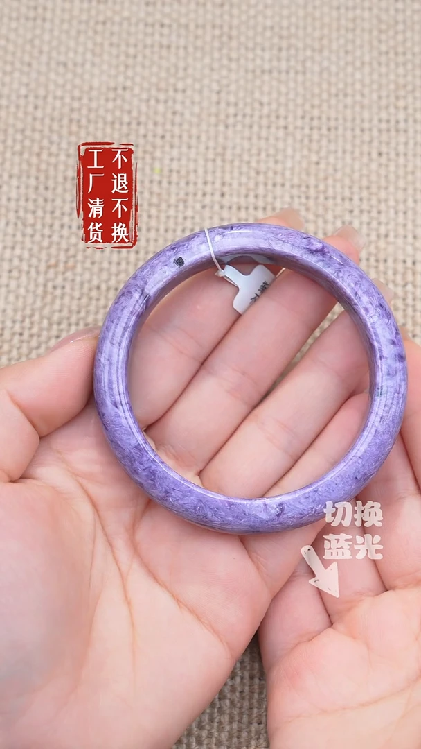 未镶嵌查罗石（紫龙晶）手镯42工厂抛货不退不换天然纹裂