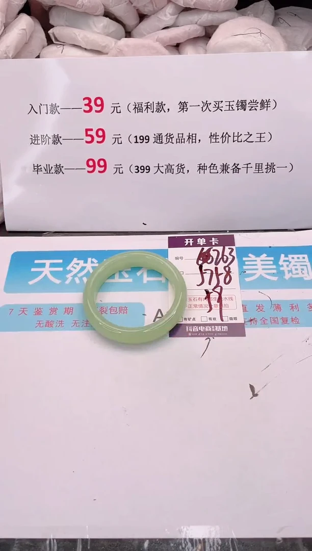 未镶嵌手镯石英质玉编码 A263