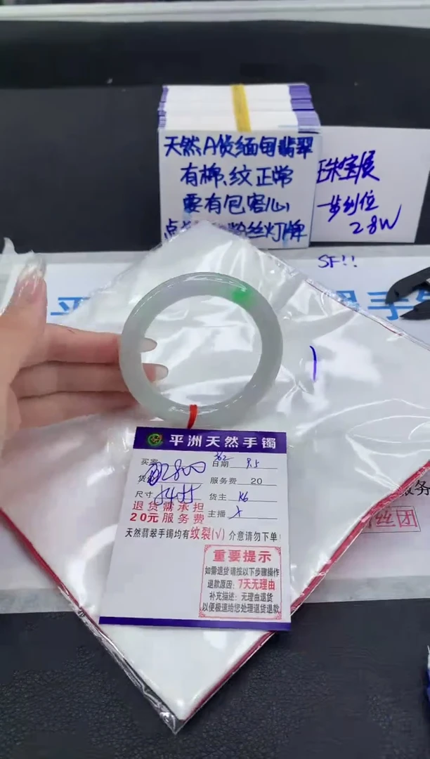 未镶嵌手镯翡翠1