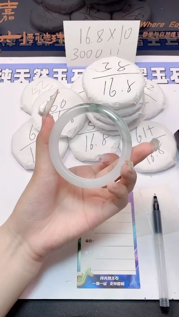 石英质玉手镯未镶嵌6-60.5