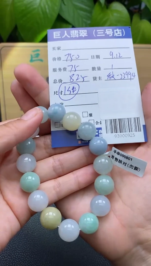 颈饰未镶嵌翡翠多人-93000925