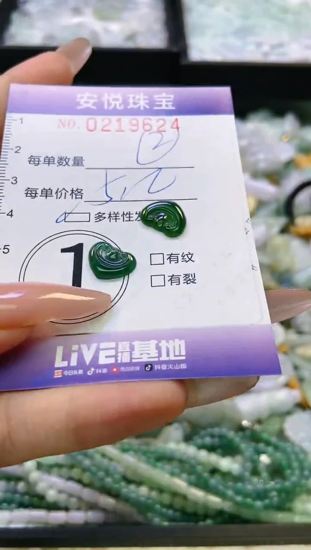翡翠未镶嵌颈饰闪购0219624多样性发其一