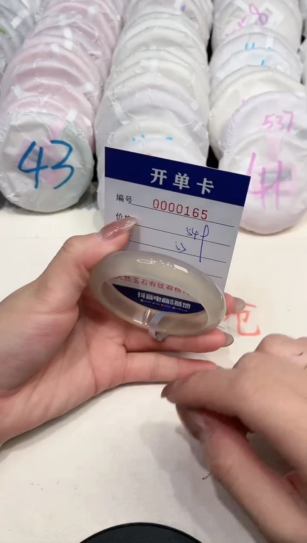 【闪购商品】玛瑙/玉髓手镯未镶嵌165