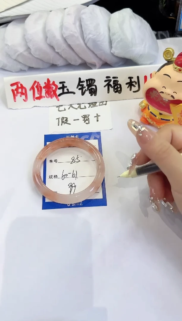 未镶嵌手镯石英质玉（金丝玉）85