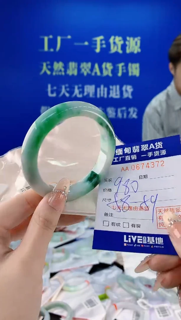 未镶嵌手镯翡翠72