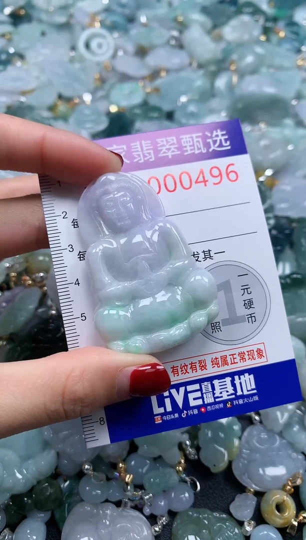 颈饰未镶嵌翡翠496