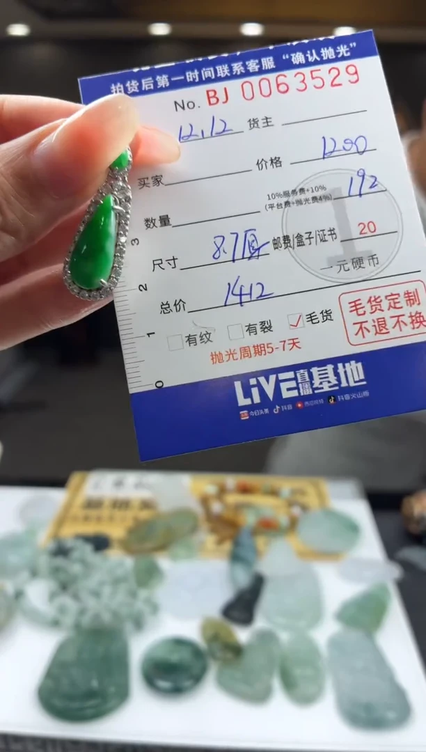 未镶嵌定制翡翠D***GBJ0063529