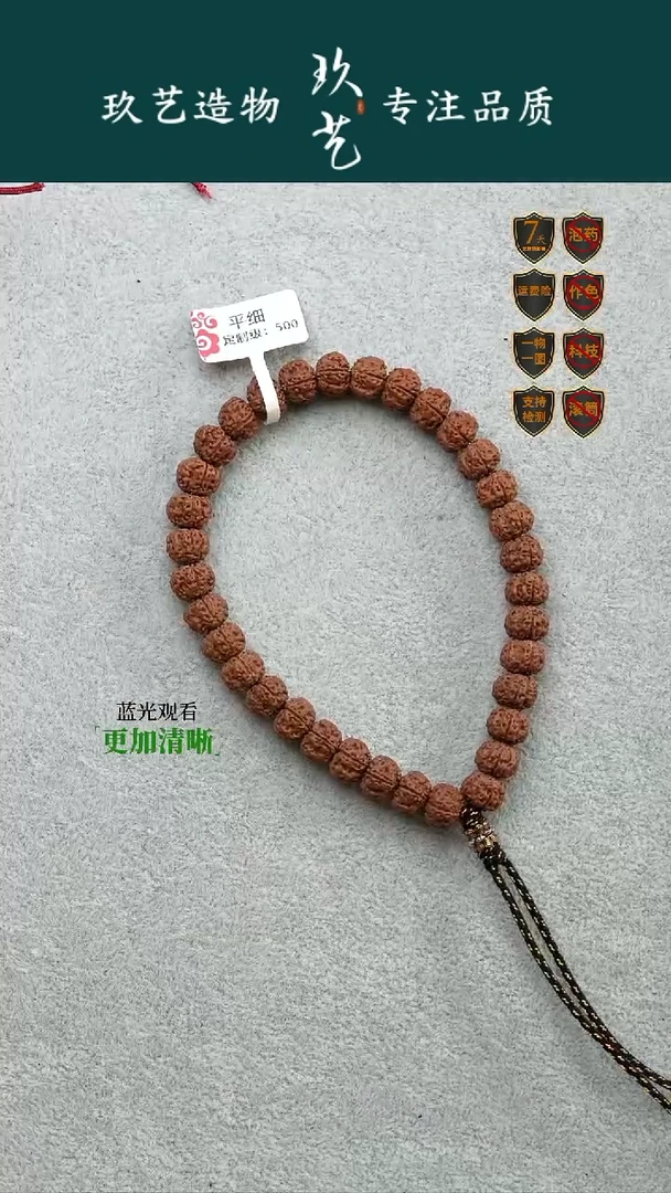 吊坠金刚菩提平细定制级10-10.2尺寸