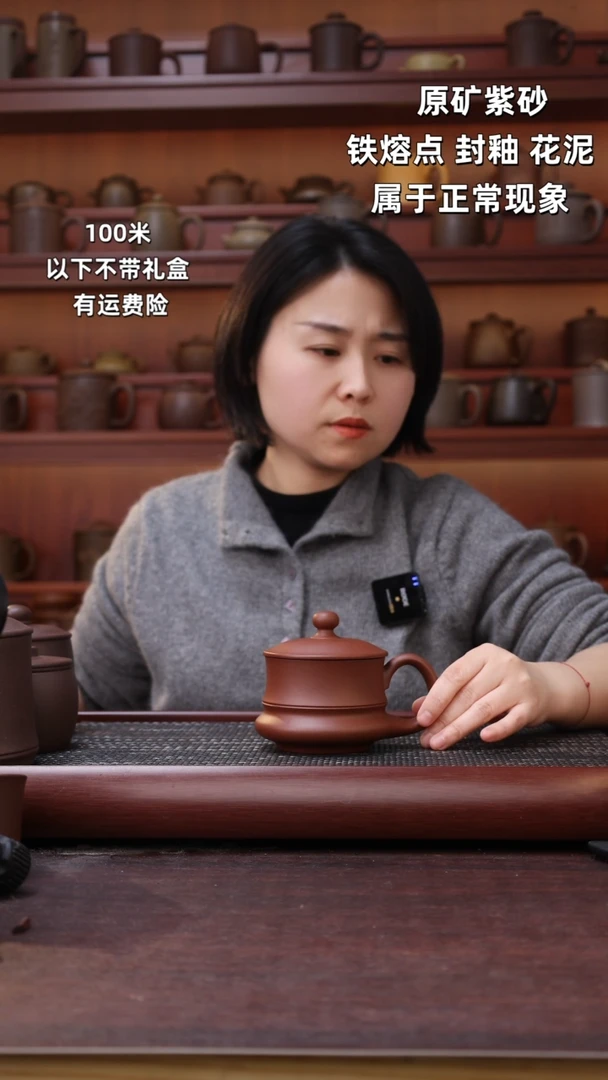 【闪购商品】紫砂茶杯尾单微瑕原矿紫砂茶杯***