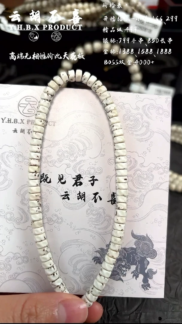 吊坠星月菩提A9通体药片无相5.7