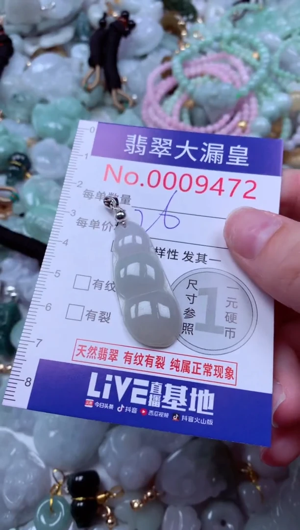 吊坠(不含链)未镶嵌翡翠9472